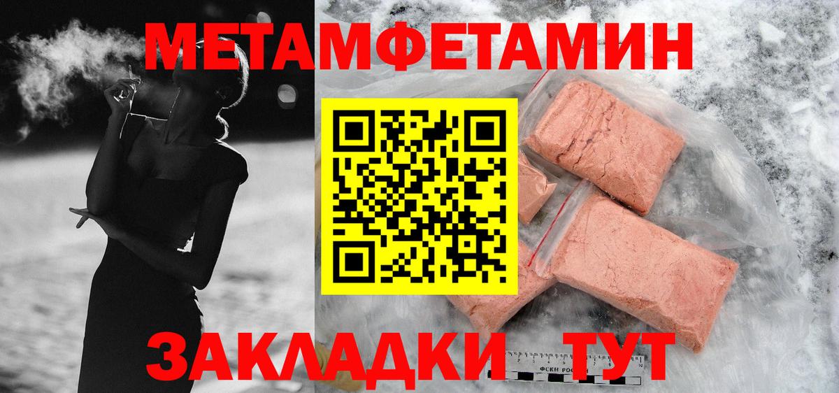 Amphetamine  Вход с VPN  Amphetamine  АМФ Розовый  Биробиджан 