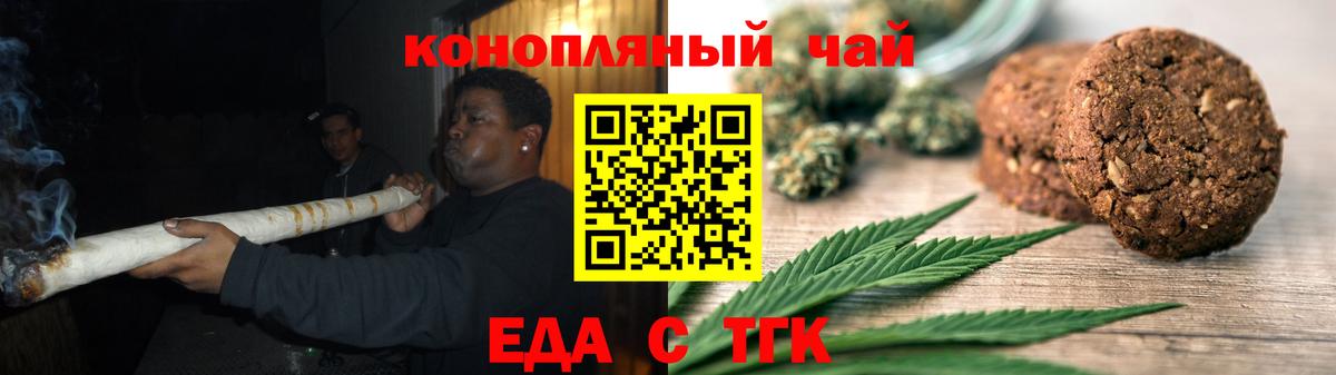 Печенье с ТГК марихуана  Вход с VPN  Биробиджан 