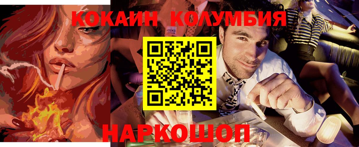 Биробиджан  Кокаин FishScale  Вход с VPN  Кокаин Боливия 