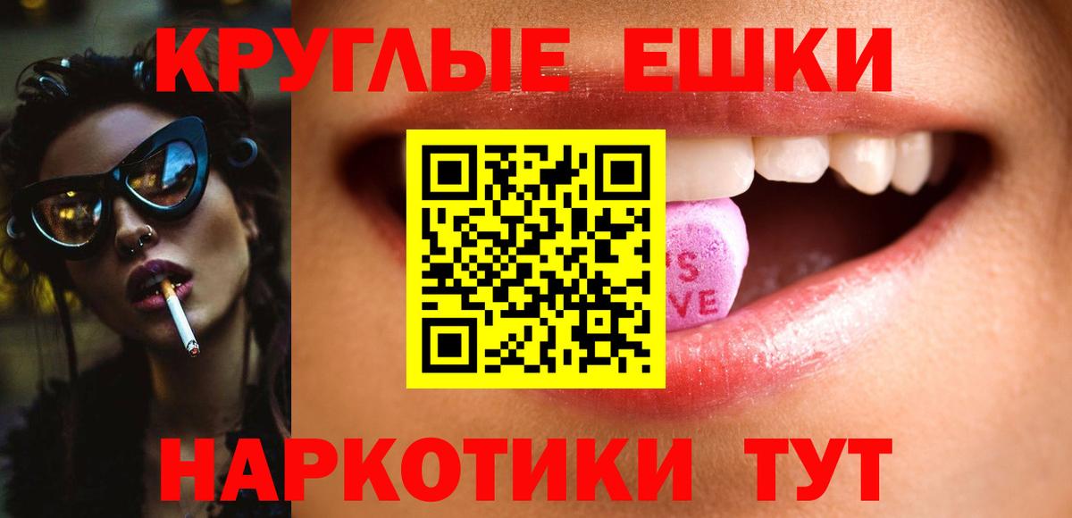 Биробиджан  ЭКСТАЗИ  Ecstasy 280мг  Вход с VPN  Ecstasy Cube 