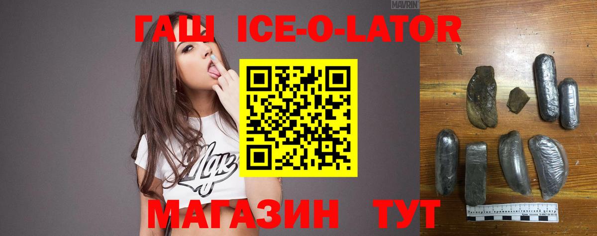 Гашиш Изолятор  Вход с VPN  даркнет сайт  Биробиджан 