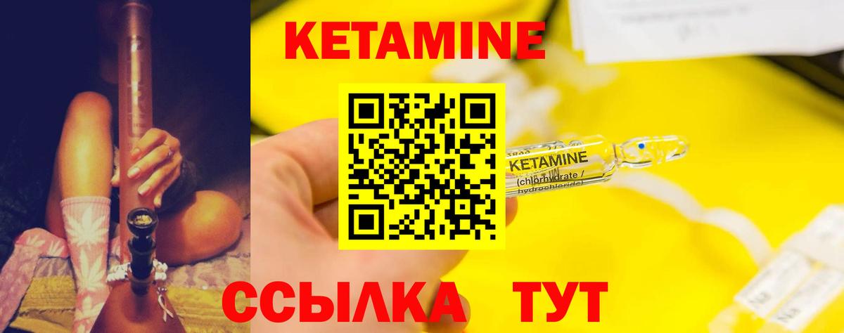 КЕТАМИН ketamine  Вход с VPN  Кетамин ketamine  Биробиджан 