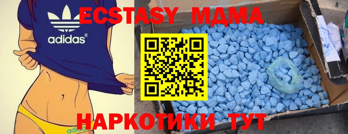 МДМА кристаллы  MDMA кристаллы  Вход с VPN  Биробиджан 
