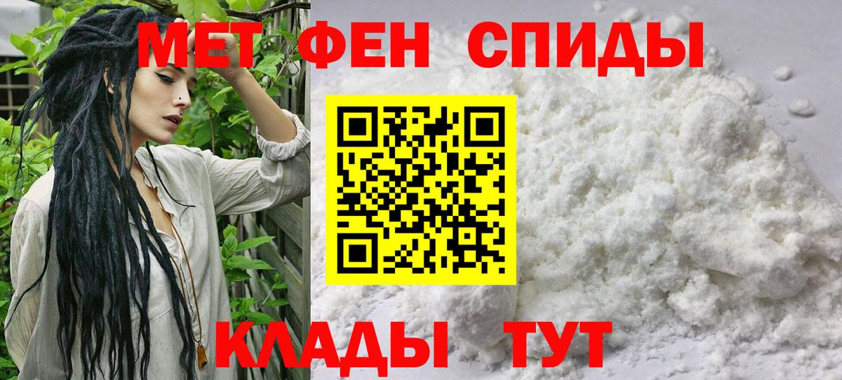 Первитин кристалл Биробиджан