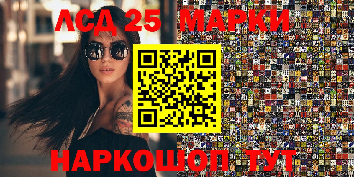 Марки NBOMe 1,5мг  Вход с VPN  Биробиджан 
