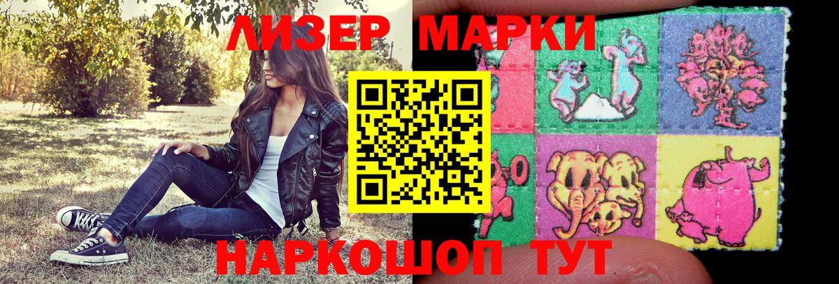 Марки NBOMe 1,8мг Биробиджан