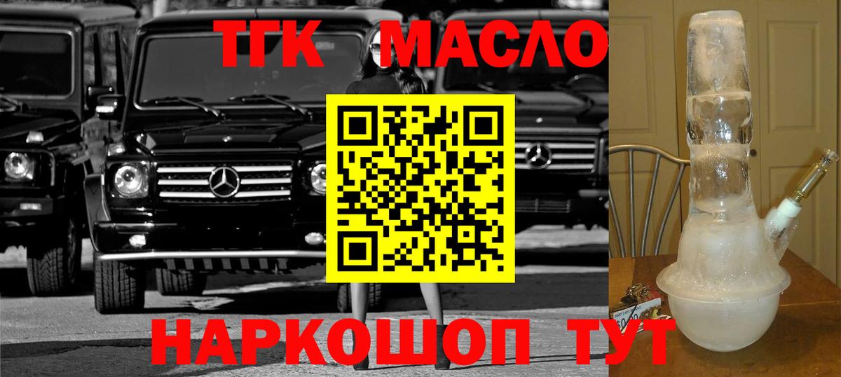 ТГК концентрат Биробиджан