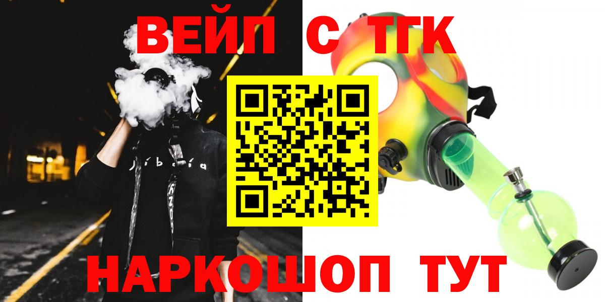 Биробиджан  Дистиллят ТГК вейп  blacksprut ONION  Вход с VPN 